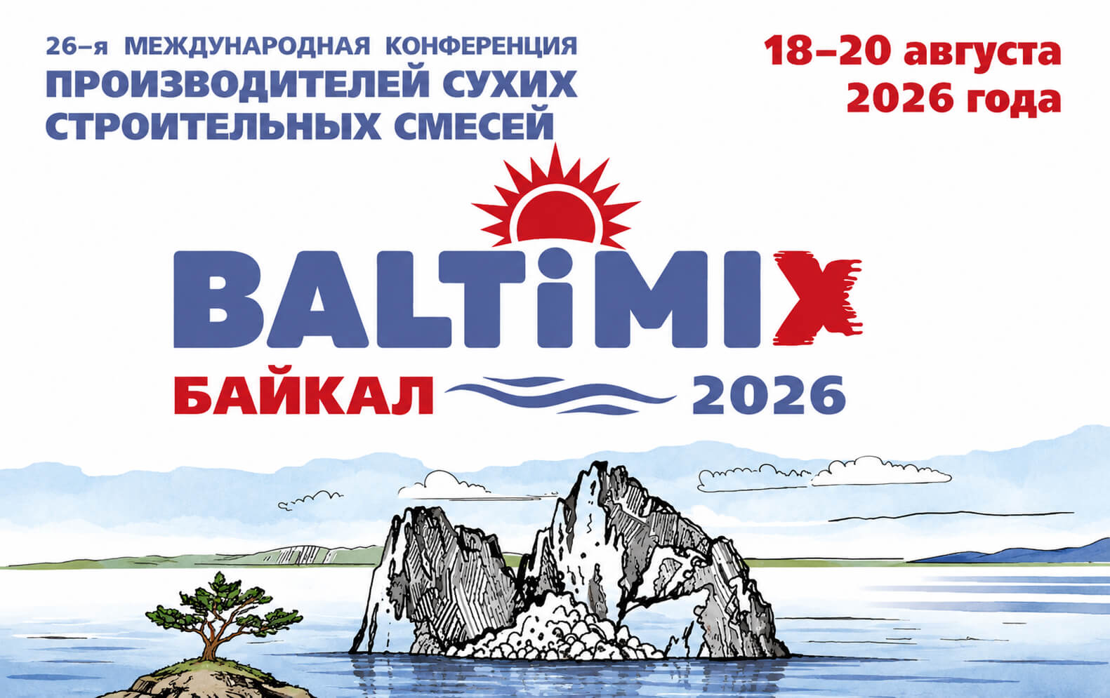 «Рус Минералз» на конференции BALTIMIX-2026 — наполнители «Юнифилл»