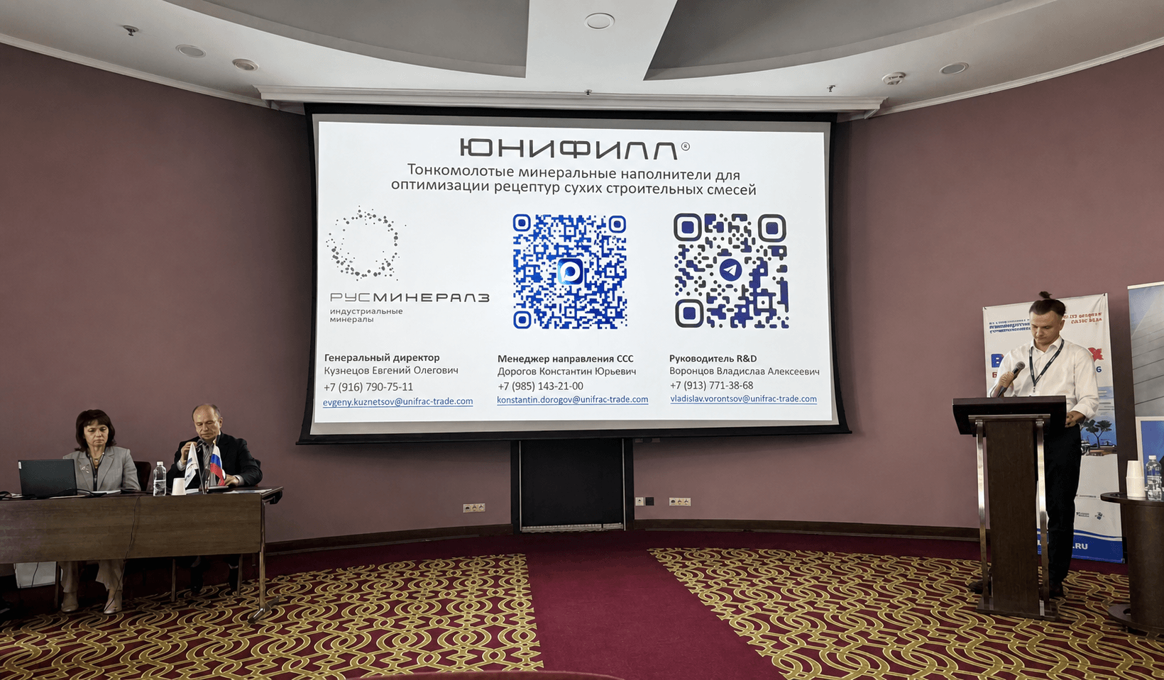 Доклад о минеральных наполнителях ЮНИФИЛЛ® для сухих строительных смесей на BALTIMIX 2026